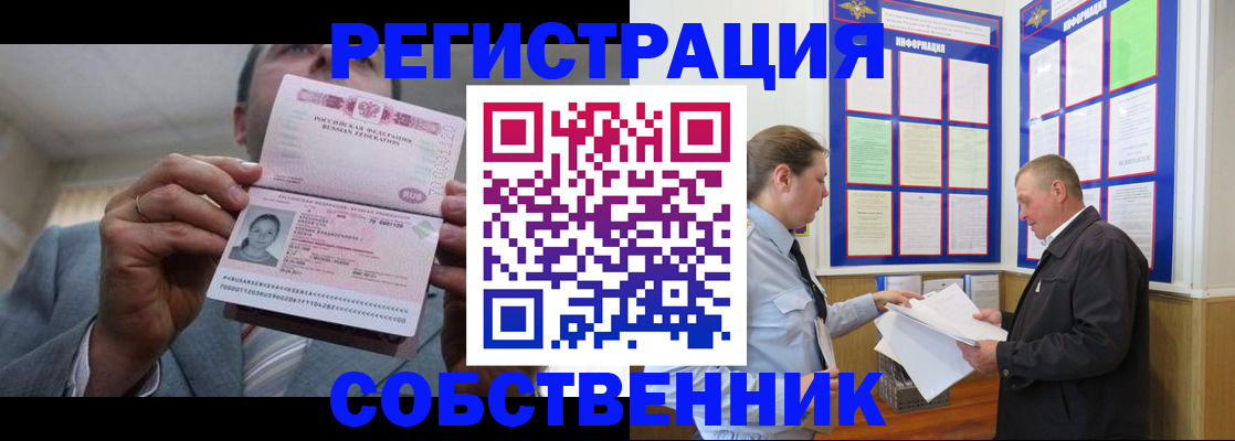 прописка законно в Камбарке