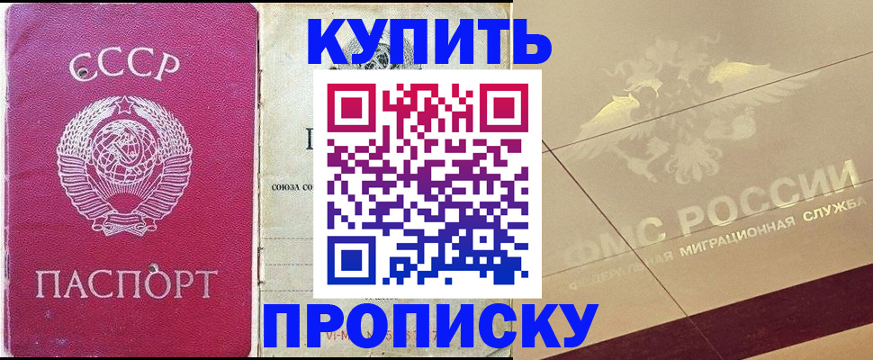 прописка для школы в Камбарке