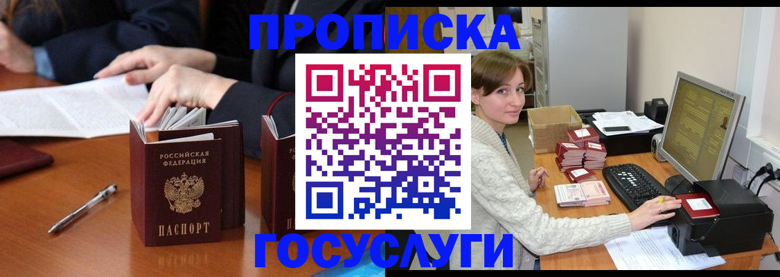 временная регистрация купить в Камбарке