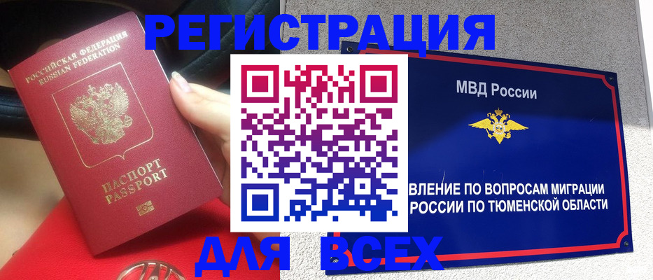 прописка для школы в Камбарке