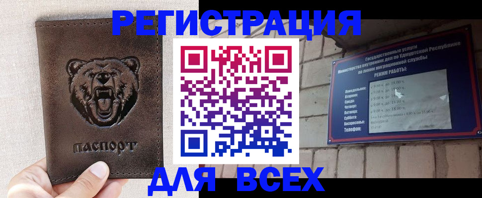 временная регистрация надежно в Камбарке