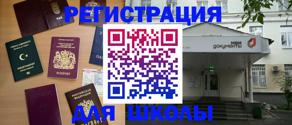 купить прописку в Камбарке