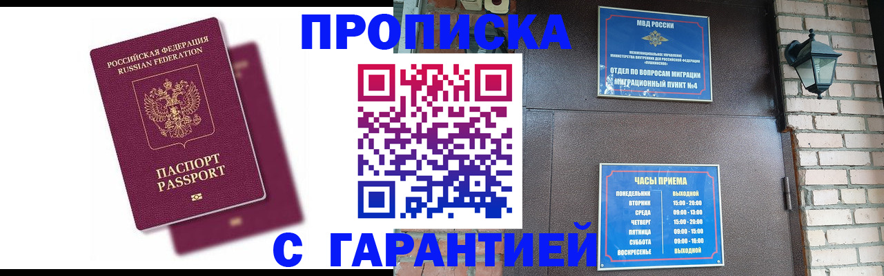 прописка гарантия в Камбарке