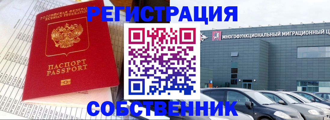 временная регистрация в Камбарке